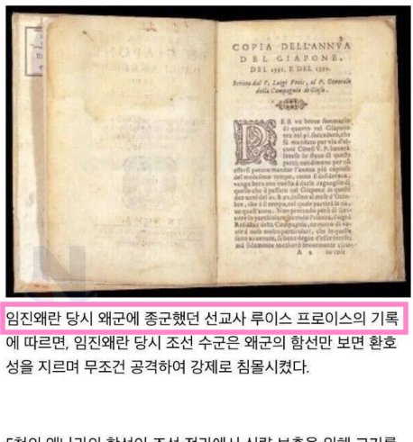 7 36.png?resize=412,275 - 임진왜란 왜군들에겐 코즈믹호러 수준이었다는 조선 수군..ㅎㄷㄷ