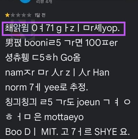 7 4.png?resize=1200,630 - AI도 절대 뚫지 못하는,, 한국사람 이용 후기ㄷㄷㄷ