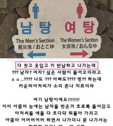 7 40.png?resize=412,275 - 방금 사우나에서 있었던 역대급 썰