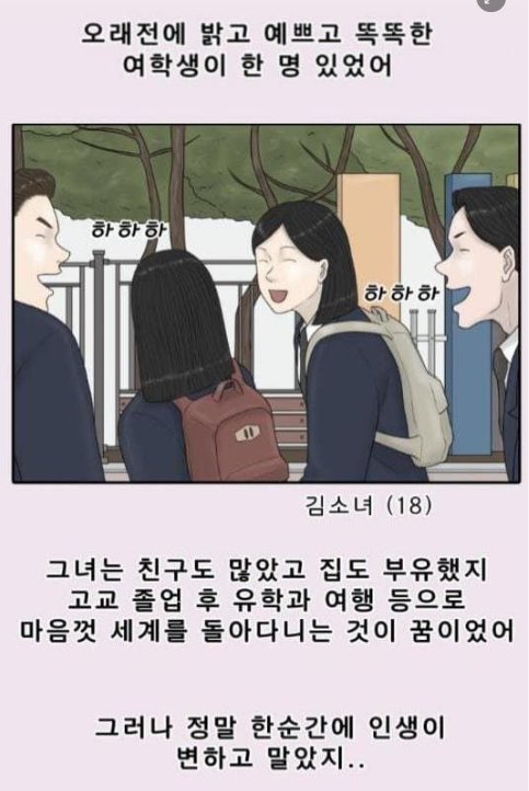 7 41.png?resize=1200,630 - 의사가 겪은 전신마비 여학생