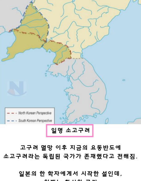 7 42.png?resize=412,275 - 존재했다는 ‘설’이 있는 한반도 국가