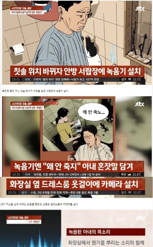 7 43.png?resize=412,275 - 아내의 외도를 의심한 남편의 결말