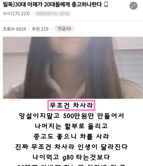 7 45.png?resize=412,275 - 30대가 충고하는 대학생이 무조건 차가 있어야하는 이유