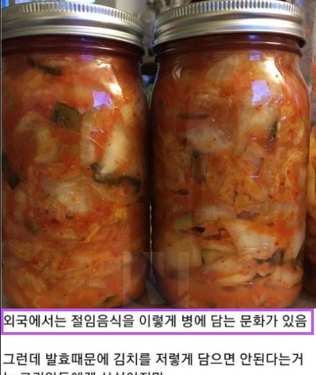 7 6.png?resize=412,275 - 외국인이 '김치'를 담그면 일어나는 일...ㄷㄷ