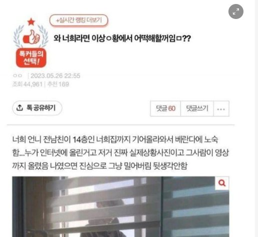 7 8.png?resize=412,232 - 전여친 만나려는 스파이더맨