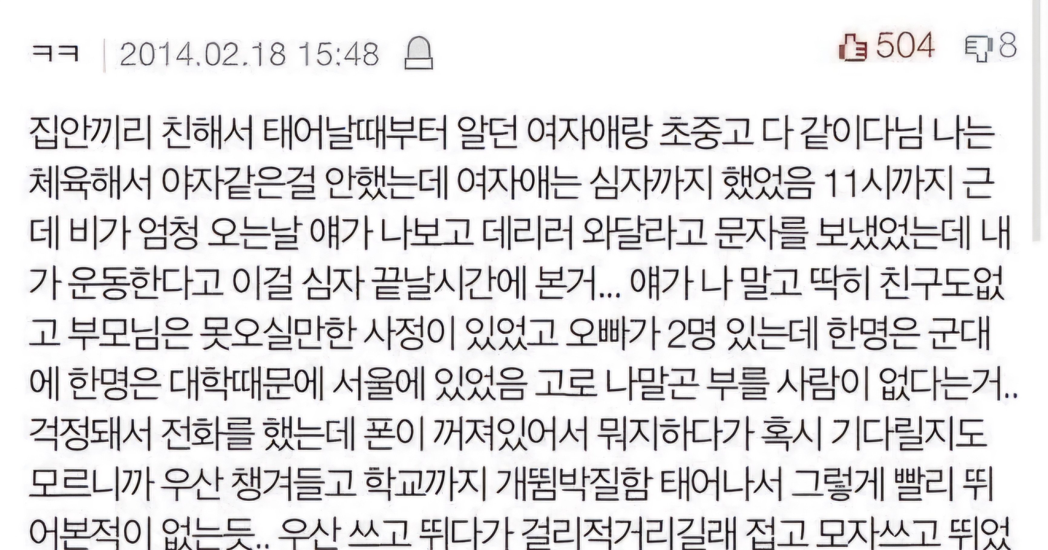 761d10e1 0739 4154 90a2 45d247cf125f.jpeg?resize=412,275 - 집안끼리 친해서 태어날때부터 알던 여자애가 여자로보여..