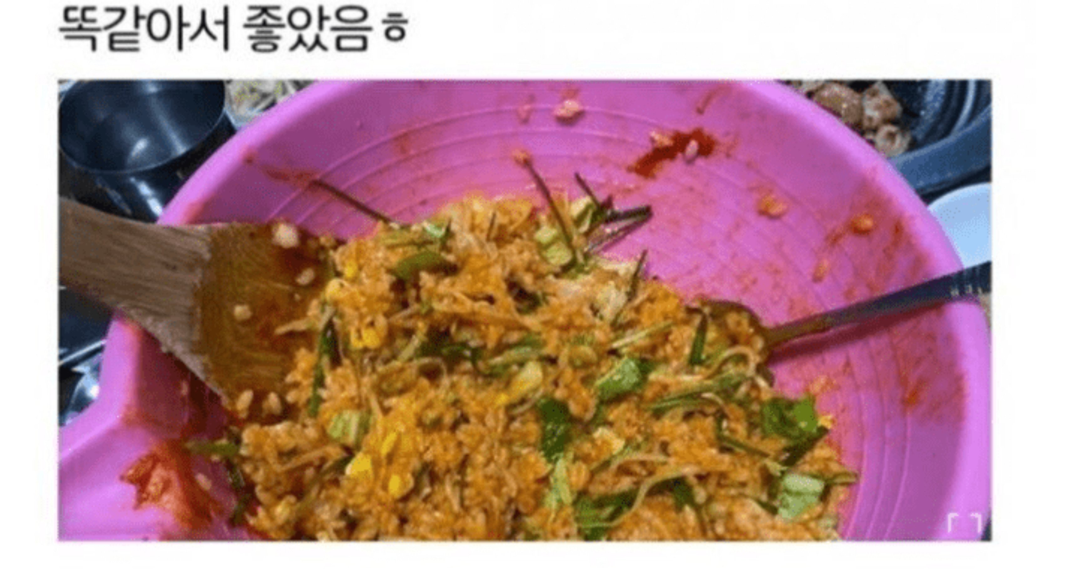 770403e8 cad8 4772 a2e1 1e08286e2a13.jpeg?resize=412,275 - "바가지에 밥 비벼 먹는게 유행이라고 해서..