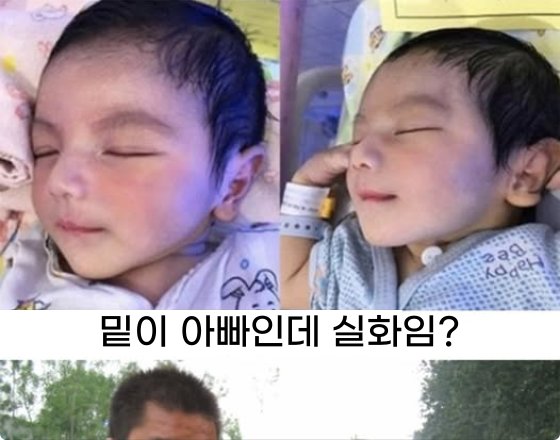8 11.png?resize=412,232 - 내 아들이 잘생길 일 없다며 친자검사 강행한 아빠