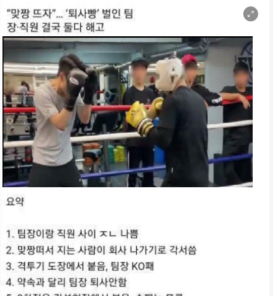 8 14.png?resize=412,232 - 퇴사빵 하다 둘다 짤림 ㄷㄷ