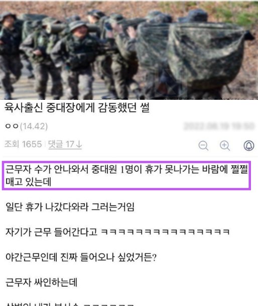 8 15.png?resize=412,232 - 육사 출신 중대장에게 진짜 감동함..