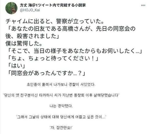 8 19.png?resize=412,232 - 동창회 이후 살해당한 친구 
