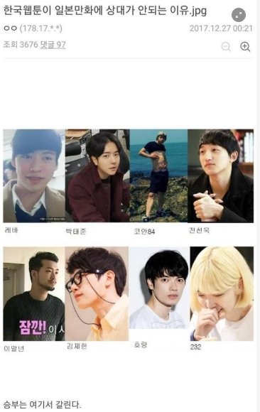 8 20.png?resize=412,232 - 한국웹툰이 일본만화에 상대가 안되는 이유