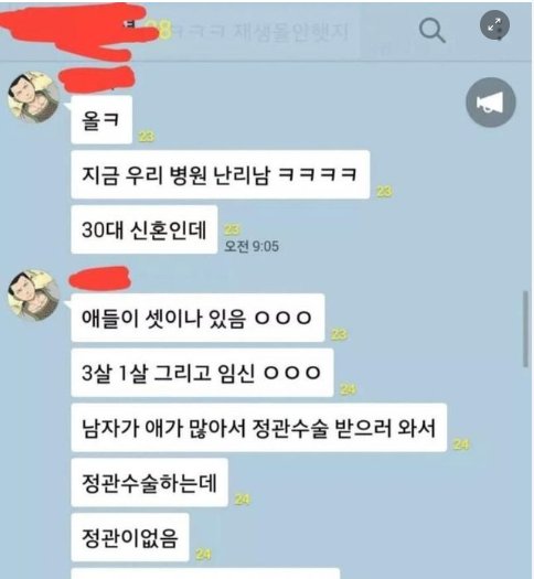 8 21.png?resize=1200,630 - 아이 셋 낳은 부부 남편 정관수술하러 갔다 난리남