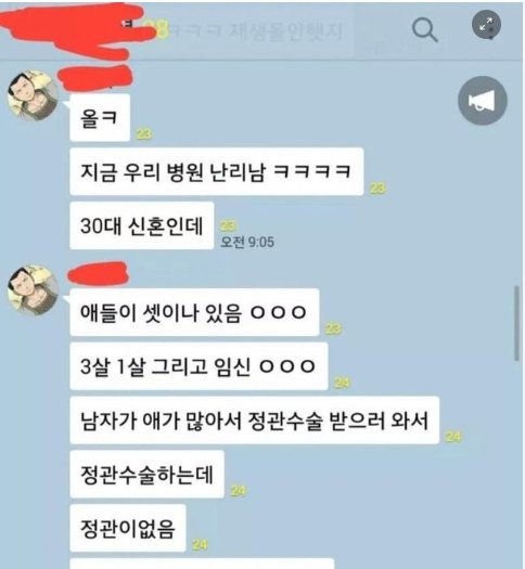8 21.png?resize=412,232 - 아이 셋 낳은 부부 남편 정관수술하러 갔다 난리남
