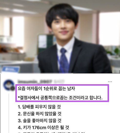 8 22.png?resize=412,275 - 현재 여자들이 1순위로 꼽는 결혼상대 조건수준