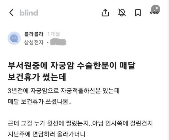 8 3.png?resize=412,232 - 자궁암 수술하고 생리휴가 쓴 직원