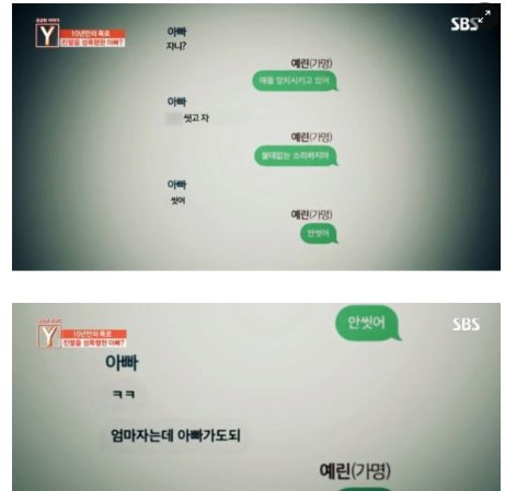 8 31.png?resize=412,275 - 10년간 친딸 성폭행한 친부의 문자