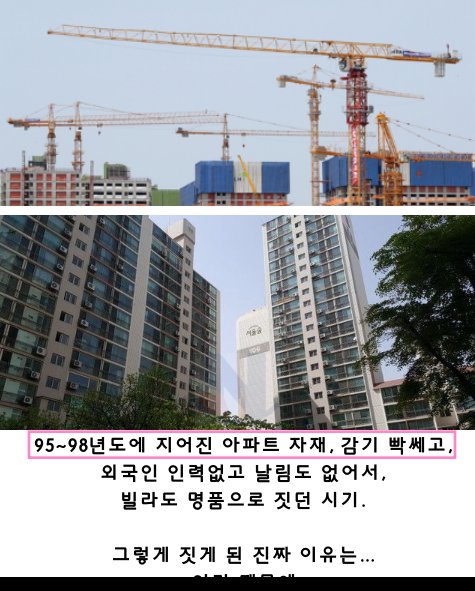 8 32.png?resize=412,275 - 대한민국 아파트가 최고로 명품이었던 시기....