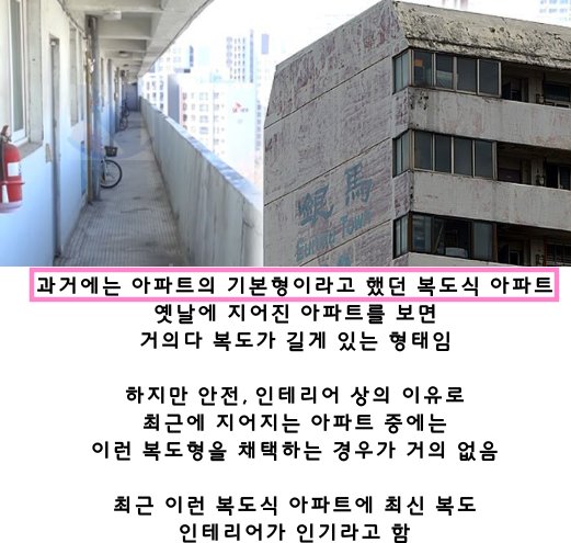8 36.png?resize=412,275 - 요즘 복도식 아파트에서 유행하고 있는 인테리어수준