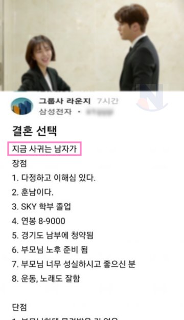 8 38.png?resize=412,275 - 남친과 결혼을 해야하나 말아야하나 고민중인 삼전 여직원