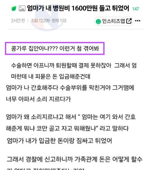 8 6.png?resize=412,275 - 엄마가 내 병원비 1600만원 들고 튀었어(+사진들)