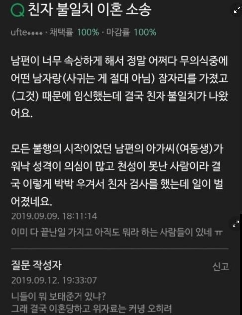 8 8.png?resize=1200,630 - 댓글로 3년 동안 싸운 여자.jpg.