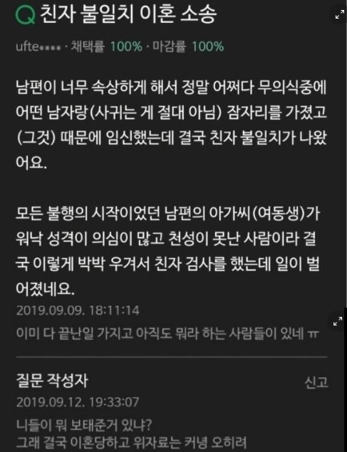 8 8.png?resize=412,232 - 댓글로 3년 동안 싸운 여자.jpg.