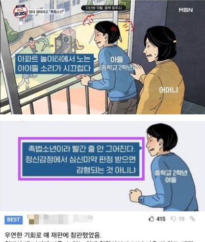 8 9.png?resize=412,275 - 어머니 28차례 찔러 살ㅎ하고 촉법이라 우기던 중2의 최후