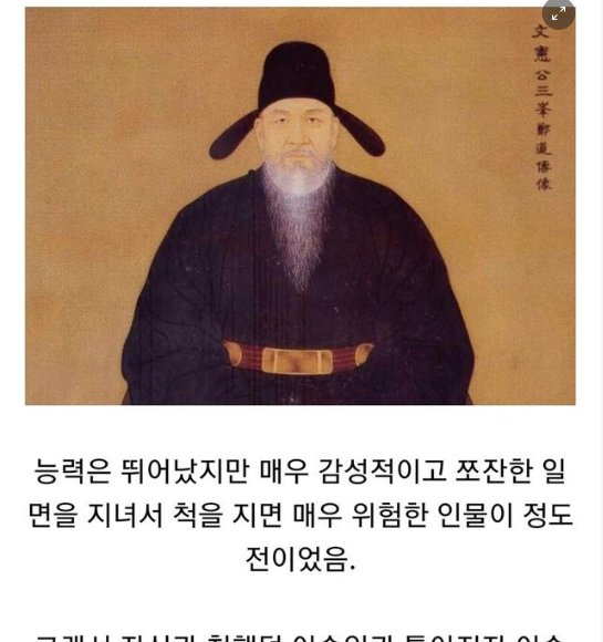 8.png?resize=412,232 - 능력은 뛰어났지만 매우 감성적이고 쪼잔했던 인물