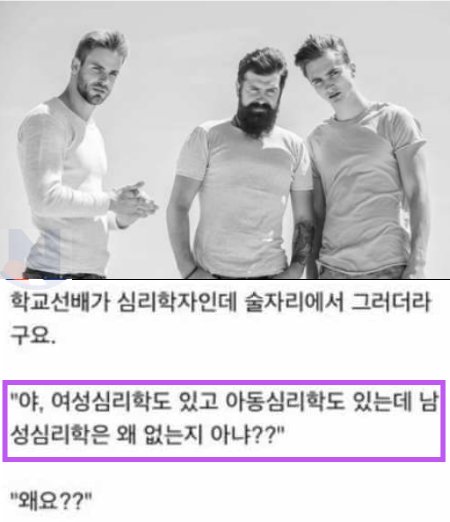 9 12.png?resize=1200,630 - 한국에 '남성심리학'이 없는 이유,,..