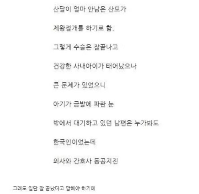 9 15.png?resize=1200,630 - 산부인과 의사 20년에 공포스러웠던 순간