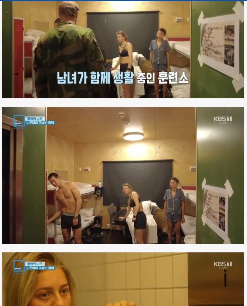 9 18.png?resize=412,232 - 충격 노르웨이 남녀 혼숙 생활관