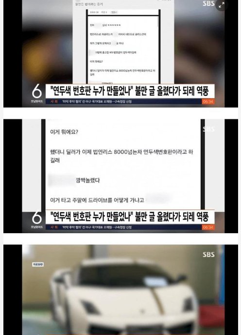 9 19.png?resize=412,232 - 법인차 연두색 번호판 시행 그후 .jpg