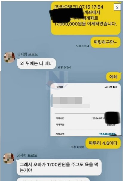 9 24.png?resize=412,275 - 부인한테 성과금 1700만원 보내고도 욕 먹는 남편