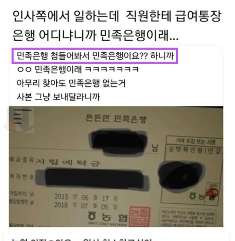 9 26.png?resize=412,275 - 인사팀에서 일하는데... 이 신입 어쩌냐..??