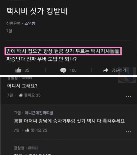 9 29.png?resize=412,275 - 택시비 싯가(?) 진짜 킹받네;;