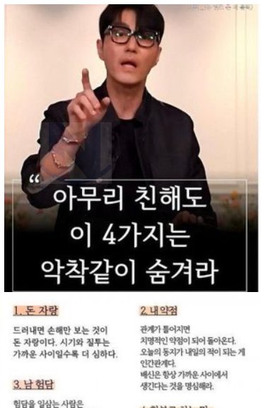 9 3.png?resize=412,232 - 서로 아무리 친해도 악착같이 숨겨야 하는 4가지