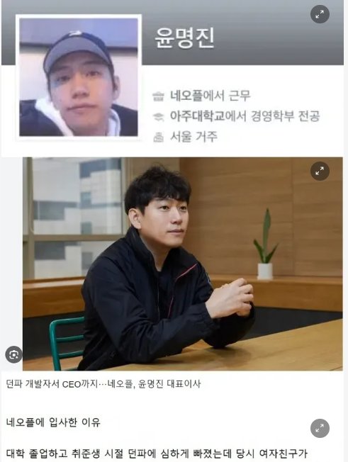 9 30.png?resize=412,275 - 여자친구 덕분에 7년 만에 대표이사까지 단 사람,,