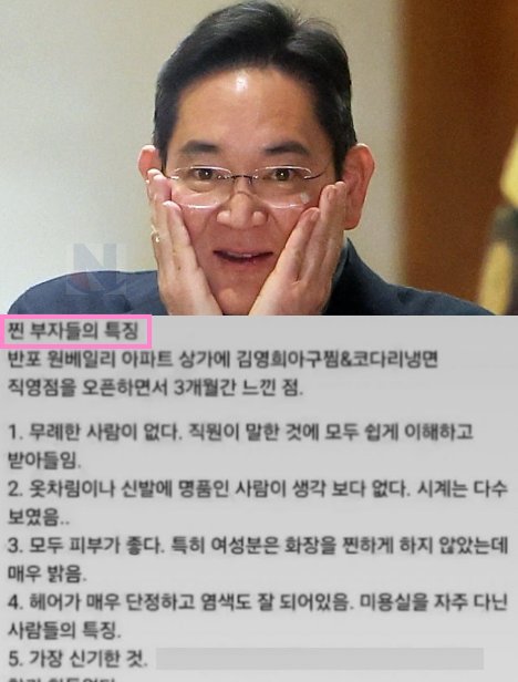 9 31.png?resize=412,275 - 반포동에서 장사하면서 느꼈던 '찐부자' 특징 ㄷㄷ
