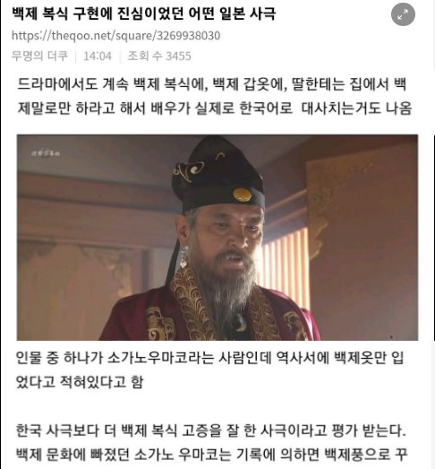 9 32.png?resize=1200,630 - 백제 고증에 진심이었던 일본 사극 