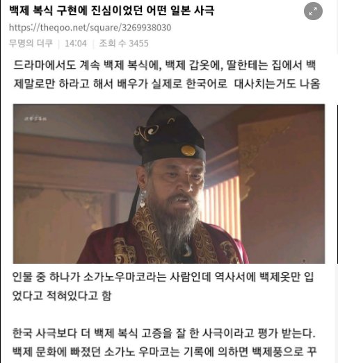 9 32.png?resize=412,275 - 백제 고증에 진심이었던 일본 사극 
