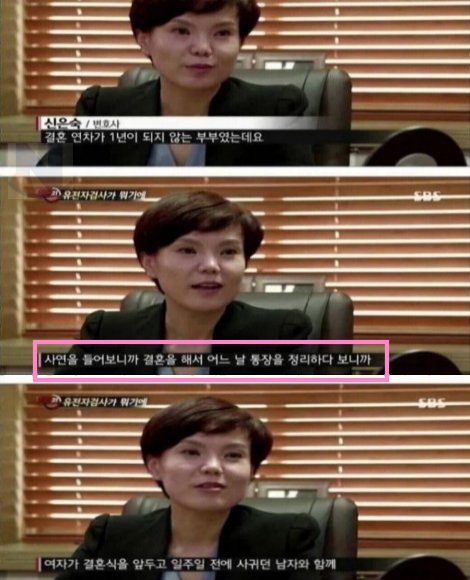9 33.png?resize=412,275 - 결혼 1년 차 통장정리하다 이혼...와...