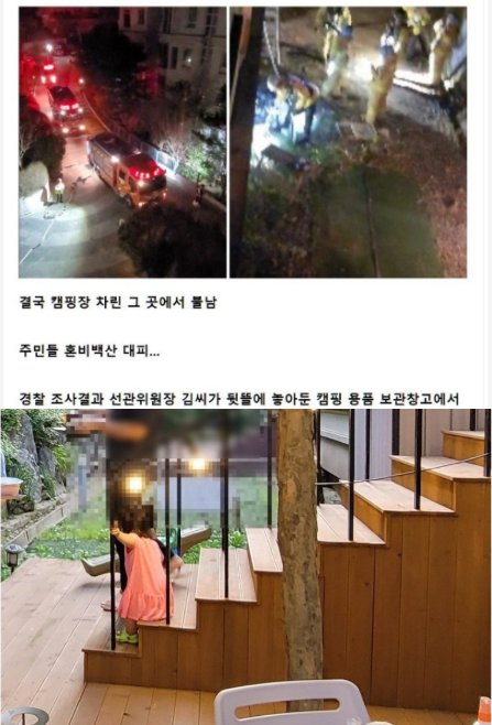 9 35.png?resize=1200,630 - 주민들 땅 훔쳐서 아파트 캠핑장 역대급 빌런커플