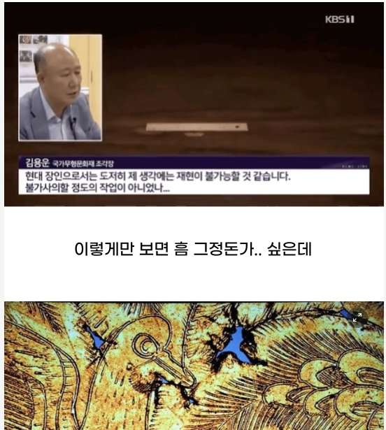 9 5.png?resize=412,232 - 외계인 작품이 아니고선 설명 안된다는 신라 유물