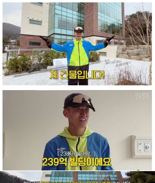 9 6.png?resize=412,275 - 세계최초 239억짜리 건물주가 된 션의 건물 정체