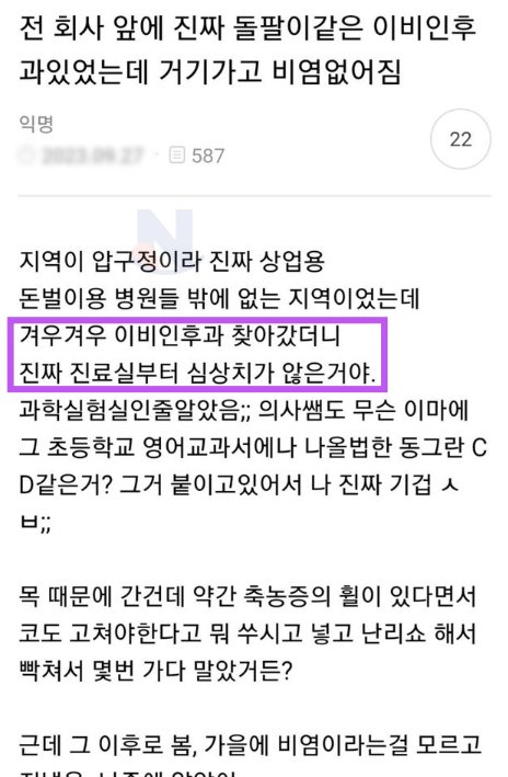9 9.png?resize=412,275 - 평점이 1점 or 5점 밖에 없다는 이비인후과ㅋㅋㅋㅋㅋ