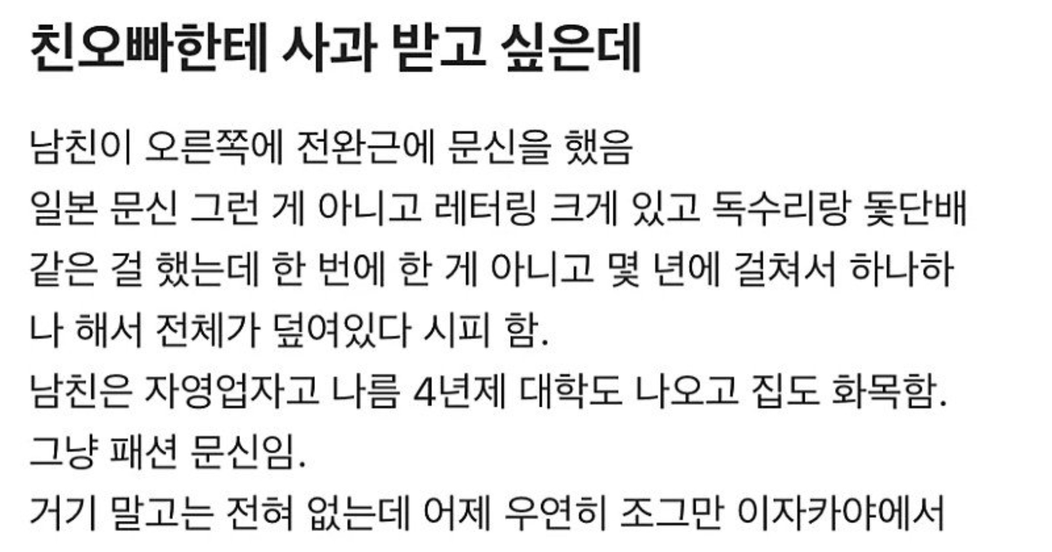 9ea05add 738d 498f bae3 ab034a34ead9.jpeg?resize=412,275 - 친오빠한테 사과 받고싶은데