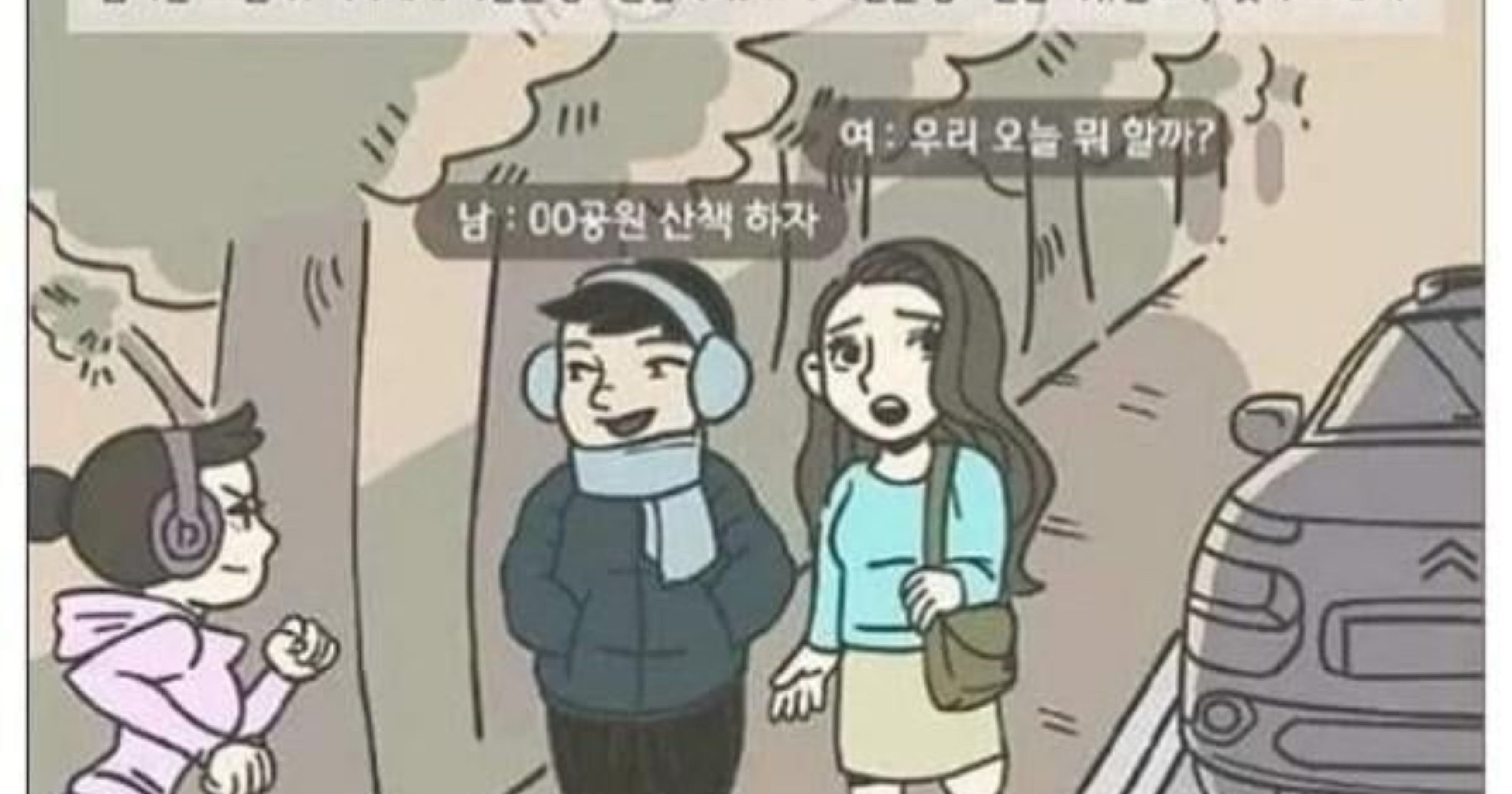 afe004a5 b759 4be3 929a d1f361e5ffa8.jpeg?resize=412,275 - 남자가 차인이유 4개이상 못찾으면 모쏠..