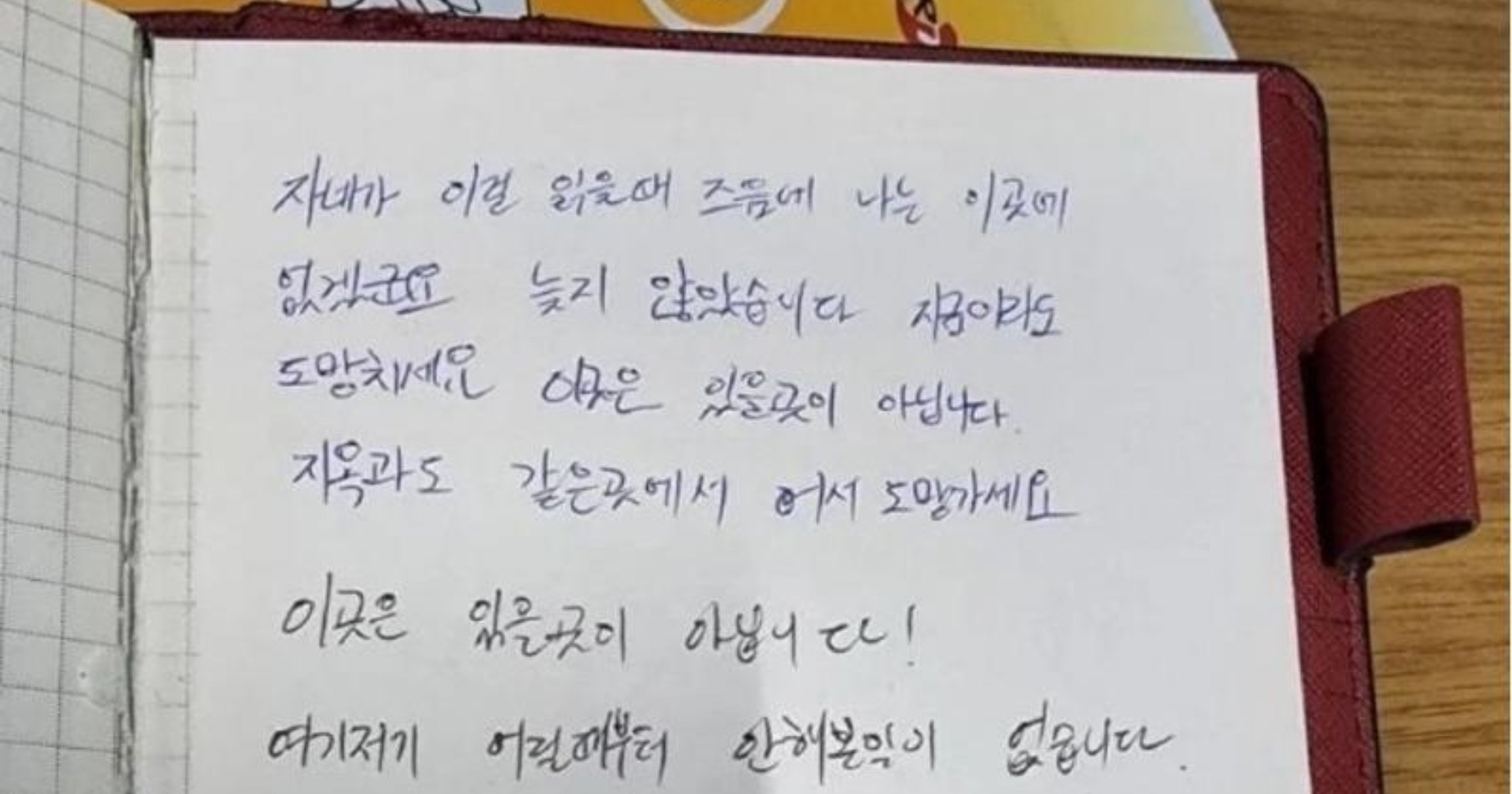 ba33d65b 11f4 40b3 b7fb 67443c1a4b82.jpeg?resize=412,232 - ㅈ소 서랍에서 발견한 문서 ㄷㄷㄷ