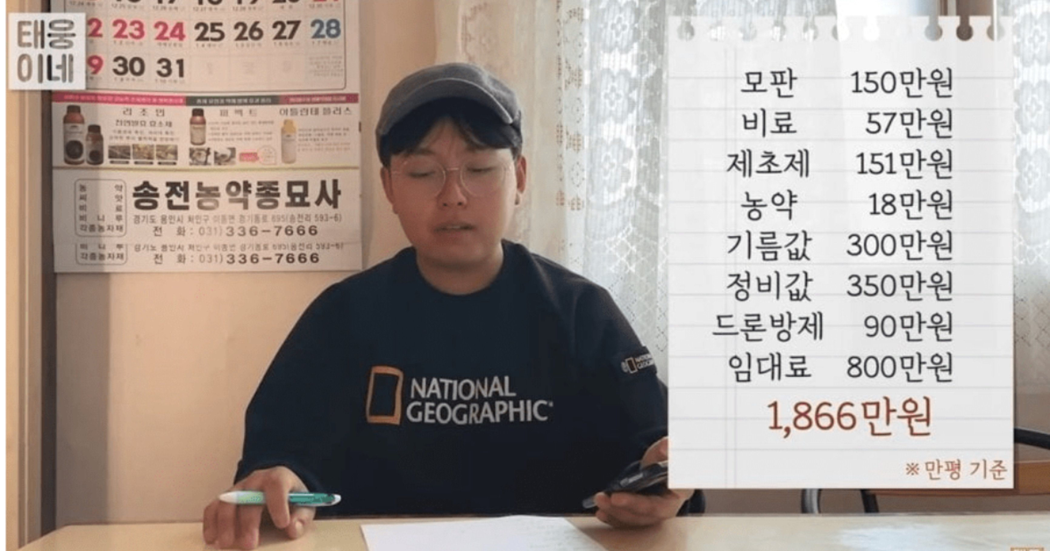 c936375c 6e77 4e18 8c27 bafe927f6db3.jpeg?resize=412,275 - 벼농사 1년치 실제 수익 수준